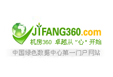 機房360