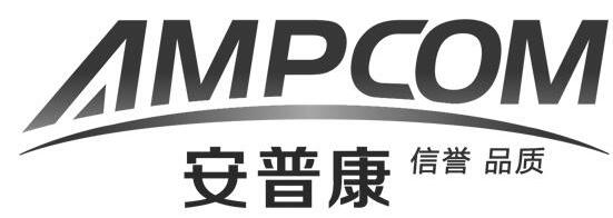 安普康
